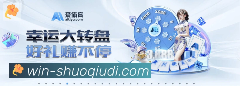 说球帝直播服务体系